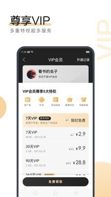 爱博app注册